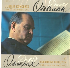 RU MELODIA 33C-01779-82 ICXgtEWFXgFXL[EXNtBn[~j[ DAVID OISTRAKH JUBILEE CONCERTS 60th anniversary SEPTEMBER 27th AND 29th 1968