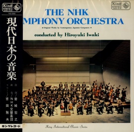 JP KING RECORD SKR1012 GV/NHKyc NHKyc/THE NHK SYMPHONY ORCHESTRA