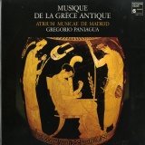 FR HARMONIA HM1015 グレゴリオ・パニアグァ 古代ギリシャの音楽