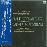 RU MELODIYA M10-05800 フルトヴェングラー ベートーヴェン:交響曲5番「運命」