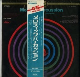 JP Capitol/東芝音楽工業(赤盤) CP45-9003 フランク・バーバー メロディサク・パーカッション 45回転パーフェクトサウンド(赤盤)