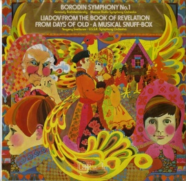 GB EMI ASD2689 エフゲニー・スヴェトラーノフ ボロディン「交響曲第1番」|リャードフ「管弦楽集」