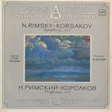 RU MELODIA C10 20745 004 エフゲニー・スヴェトラーノフ リムスキー=コルサコフ・交響曲1番
