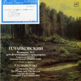 RU MELODIA C10 02013 リヒテル&ムラヴィンスキー チャイコフスキー・ピアノ協奏曲1番