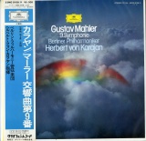 JP DGG 52MG0108-9 カラヤン・ベルリンフィル マーラー 交響曲9番(輸入メタル原盤・弐枚組)