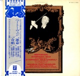 JP 東芝WF70020-1 フルトヴェングラー・バイロイト祝祭管 ベートーヴェン 第九&amp;運命(輸入メタル使用盤二枚組)