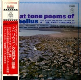JP 東芝(赤盤)AA8064 バルビローリ・ハレ管 great tone poems of siberius(輸入メタル使用盤)