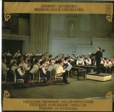 RU MELODIA CM02341 ossipov academic russian folk orchestra