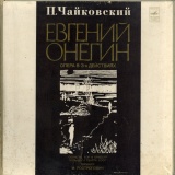 RU MELODIYA 33CM-02039/44 ロストロポーヴィチ チャイコフスキー・歌劇「エヴゲーニイ・オネーギン」