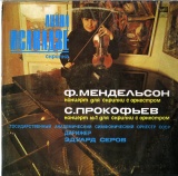 RU MELODIA C10-10970 リアナ・イサカーゼ メンデルスゾーン&amp;amp;プロコフィエフ・VN協奏曲