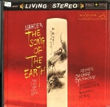 US COL LSC6087 ライナー・シカゴ響 MAHLER-THE SONG OF THE EARTH.HAYDN-SYMPHONY No.88