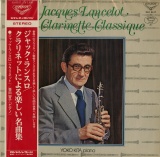 JP LON SLA6117 ランスロ・喜田容子 JACQUES LANCELOT/LA CLARINETTE CLASSIQUE
