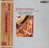 JP DENON OX7133ND 篠崎史子 THE MOST BEAUTIFUL MELODIES FOR HARP