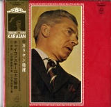 JP 東芝音楽工業(赤盤) AA7650-1 カラヤン/フィルハーモニア/ベルリンフィル チャイコフスキー三大交響曲
