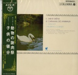 JP MUZA/COLUMBIA OS2068PM ロヴィツキー/ワルシャワ国立フィルハーモニア響 サン=サーンス 「動物の謝肉祭」/ドビュッシー 組曲「子供の領分」