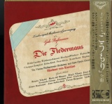 JP LONDON SLX3-12 カラヤン/ウィーンフィル ヨハン・シュトラウス 喜歌劇「こうもり」全曲/ガラ・パフォーマンス