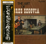 JP MCA RECORDS VIC3080 アンドレス・セゴビア アンドレス・セゴビアの偉大な芸術