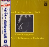 JP 東芝音楽工業 EAA80034 クレンペラー/ニューフィルハモニア管 ブルックナー 交響曲第9番