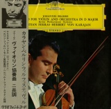 JP DGG MG2163 クリスチャン・フェラス/カラヤン/ベルリンフィル ブラームス ヴァイオリン協奏曲