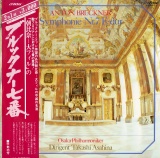 JP VICTOR KVX5501-2 朝比奈隆&大阪フィル ブルックナー :交響曲7番(聖フローリアン・ライヴ)