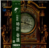 JP COLUMBIA|CBS OS651C ユージン・オーマンディ ハイドン「交響曲時計|奇蹟」
