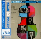JP COLUMBIA OS145 アイザック・スターン|ダヴィット・オイストラフ ヴィヴァルディ「2つのバイオリン為協奏曲集」