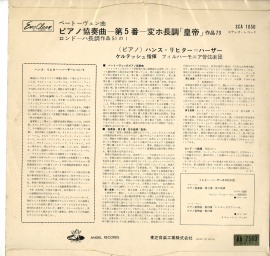 JP 東芝音楽工業(赤盤) AA7560 ハーザー・ケルテッシュ・フ…