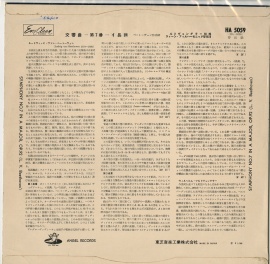 JP 東芝音楽工業(赤盤) HA5059 フルトヴェングラー・ウィー…