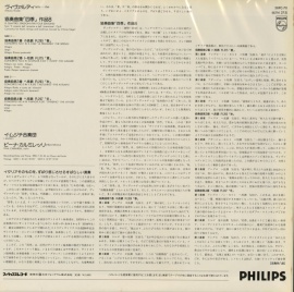 JP PHILIPS 28PC70 ピーナ・カルミレッリ/イ・ムジチ…