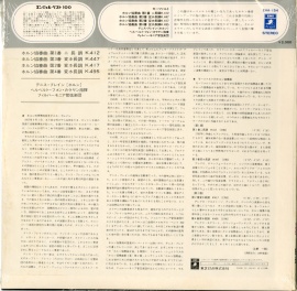 JP 東芝EMI EAA154 デニス・ブレイン/カラヤン/フィルハ…