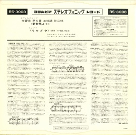 JP COL RS-3008 カラヤン ドヴォルザーク:交響曲9(5…