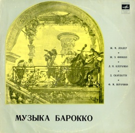 RU  MELODIA  CM03309-10 スニトコフスキー Music of Barocco