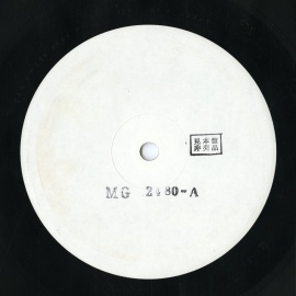 JP DGG MG2480 UCgEN[xbNEoCG SCHOENBERG VIOLIN&amp;amp;PIANO KONZERT