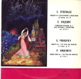 RU MELODIA 33C01575-76 I.ICXgtEWFXgFXL[EXN PROKOFIEV/HINDEMITH Concerto No.1 for Violin and Orchestra
